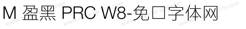 M 盈黑 PRC W8字体转换
